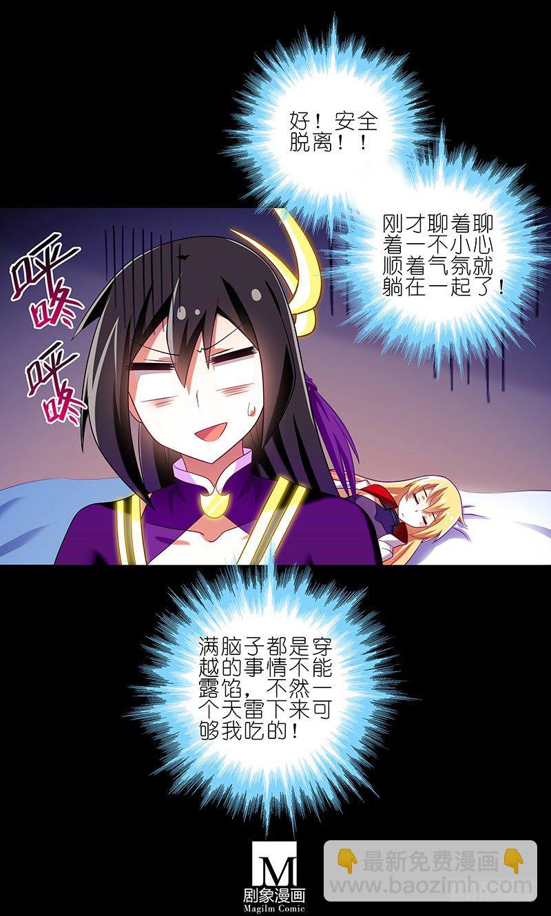 番外：船上没说完的事4