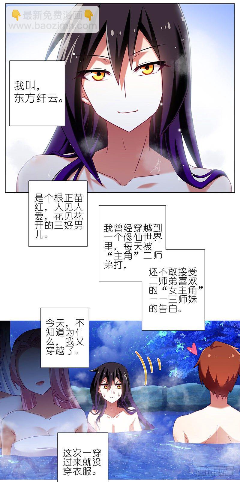 番外：大师兄又双叒叕穿越了！1