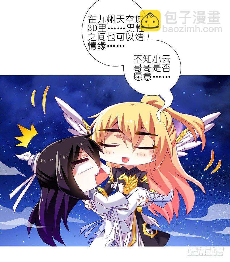 番外：大师兄又双叒叕穿越了！13