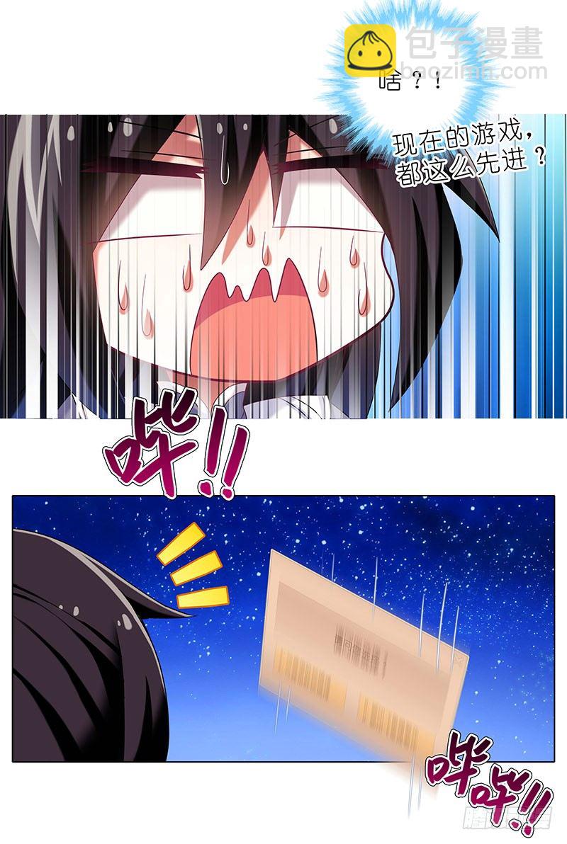 番外：大师兄又双叒叕穿越了！14