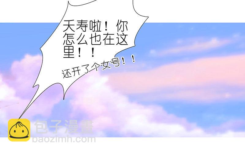 番外：大师兄又双叒叕穿越了！8