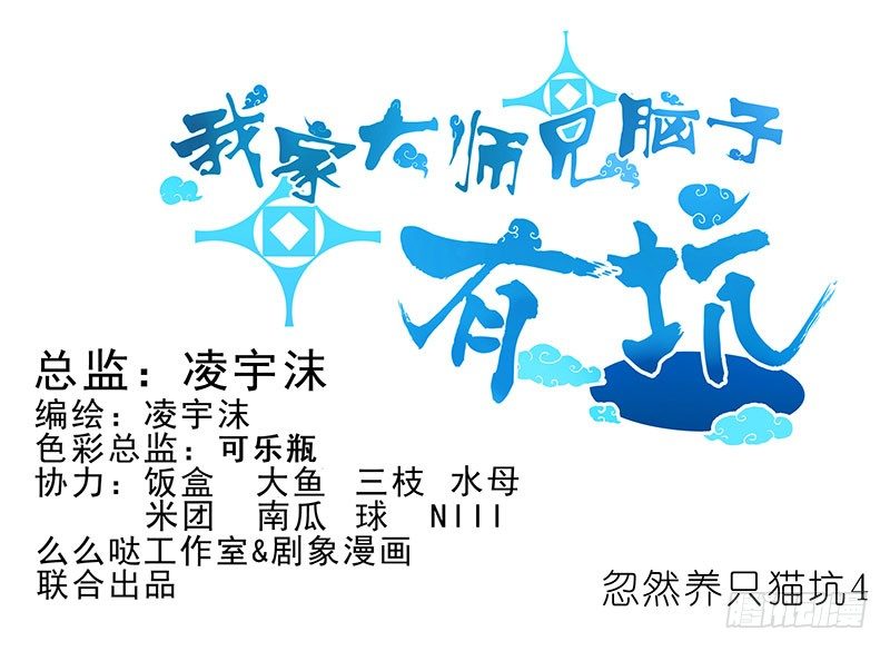 番外：忽然养只猫4-50