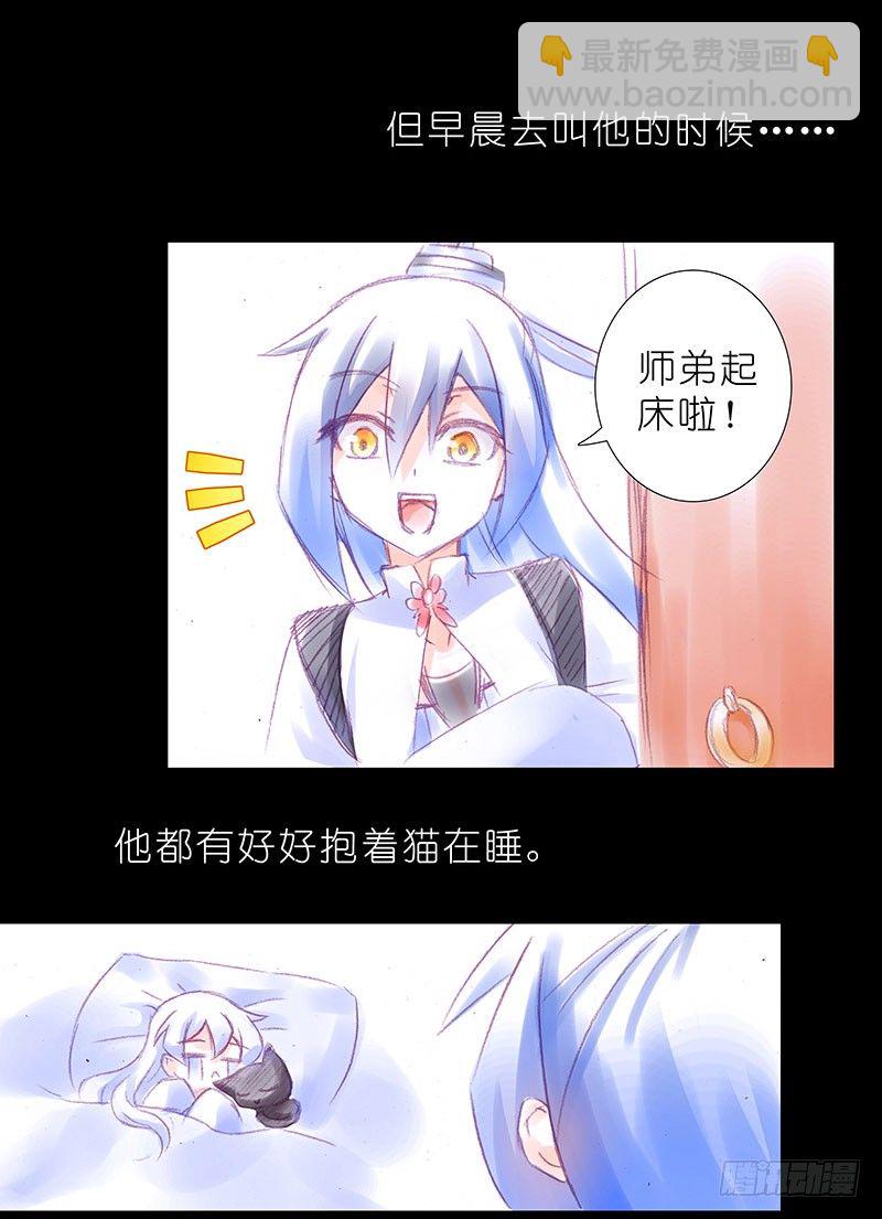 番外：忽然养只猫4-53