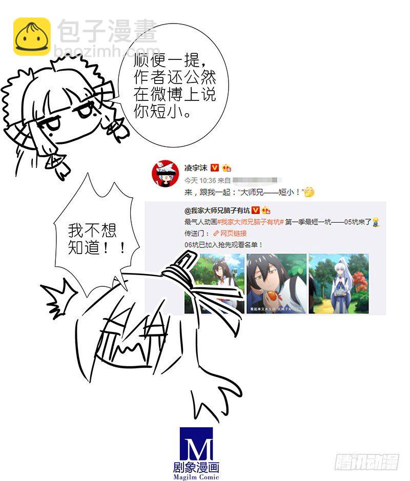 第286坑 这是一部正常向作品！11