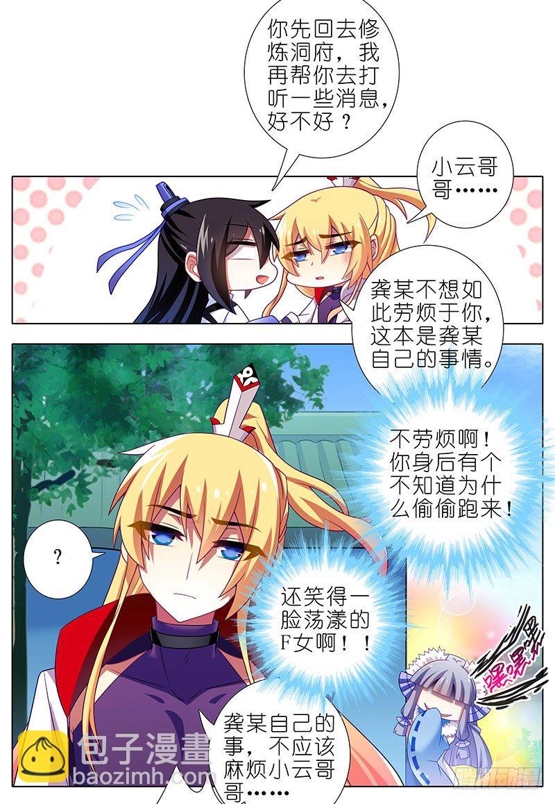 第286坑 这是一部正常向作品！2