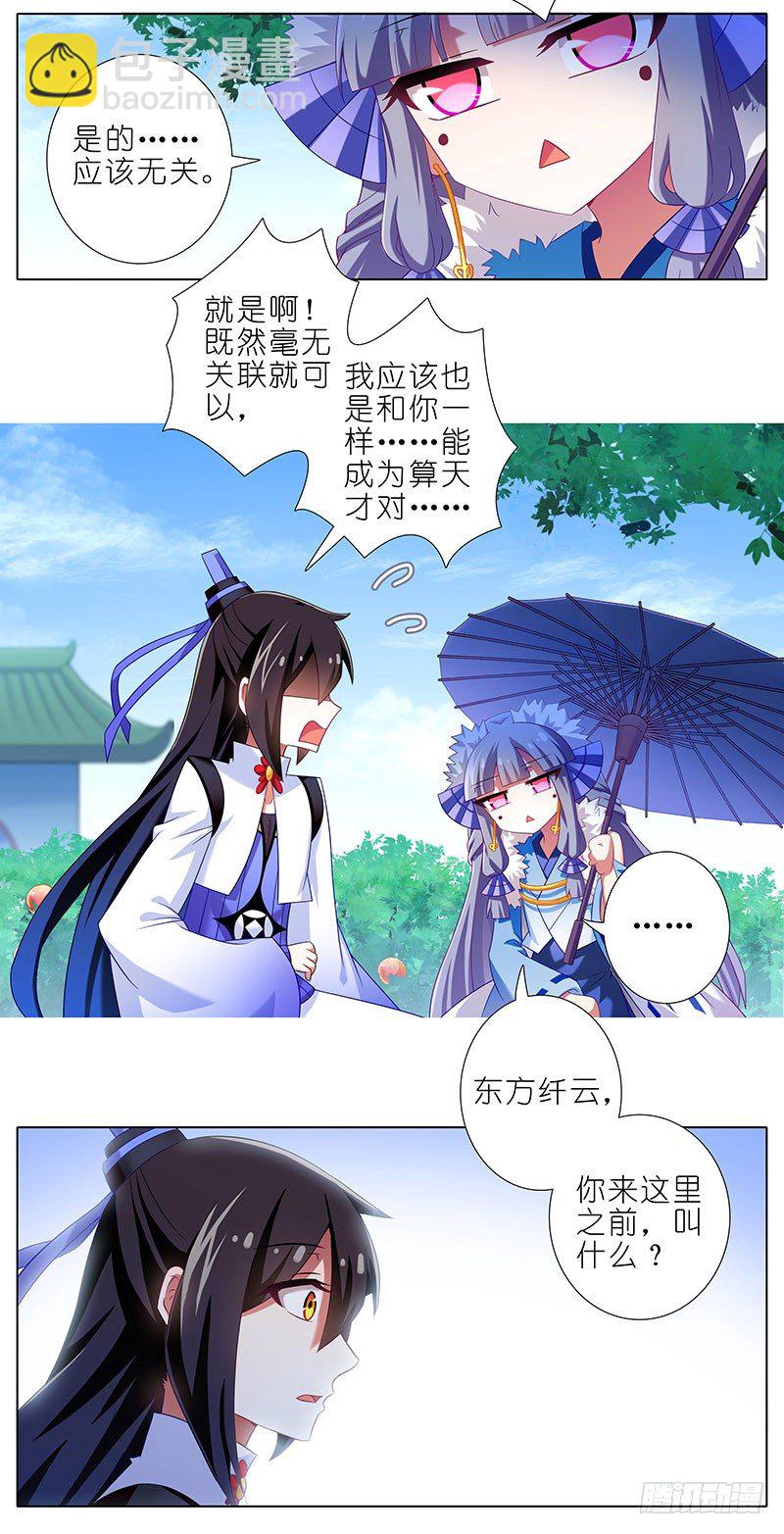 第290坑 联系2