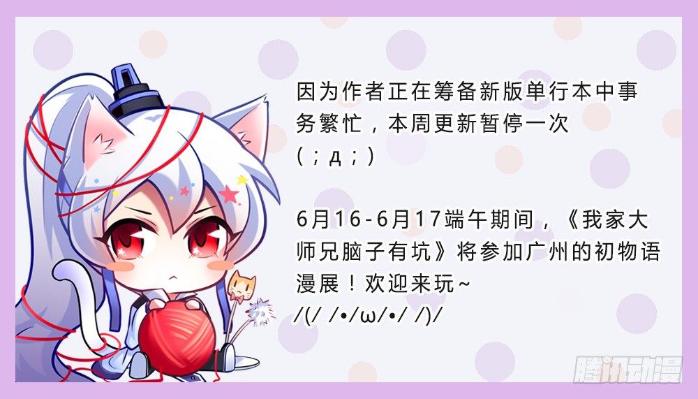 通知：逍遥门快讯0