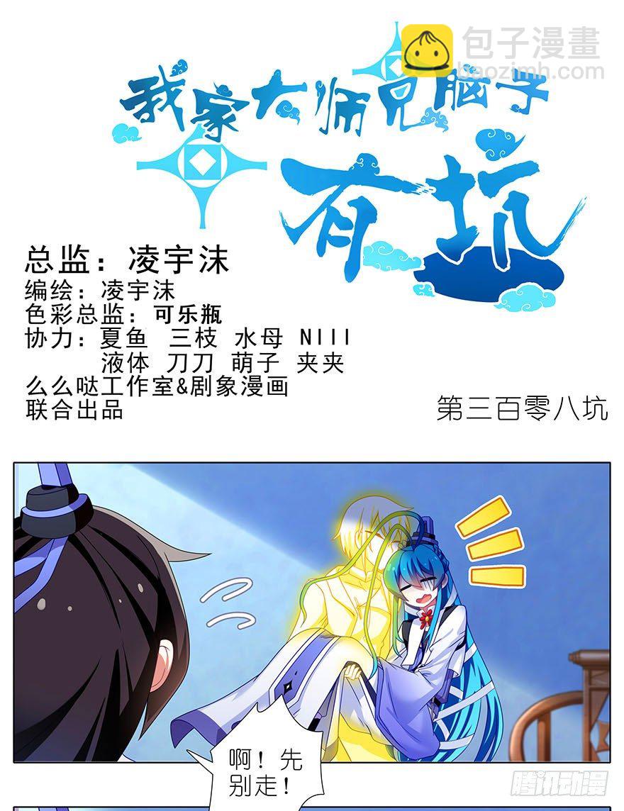 第308坑 这个决定就交给你吧1
