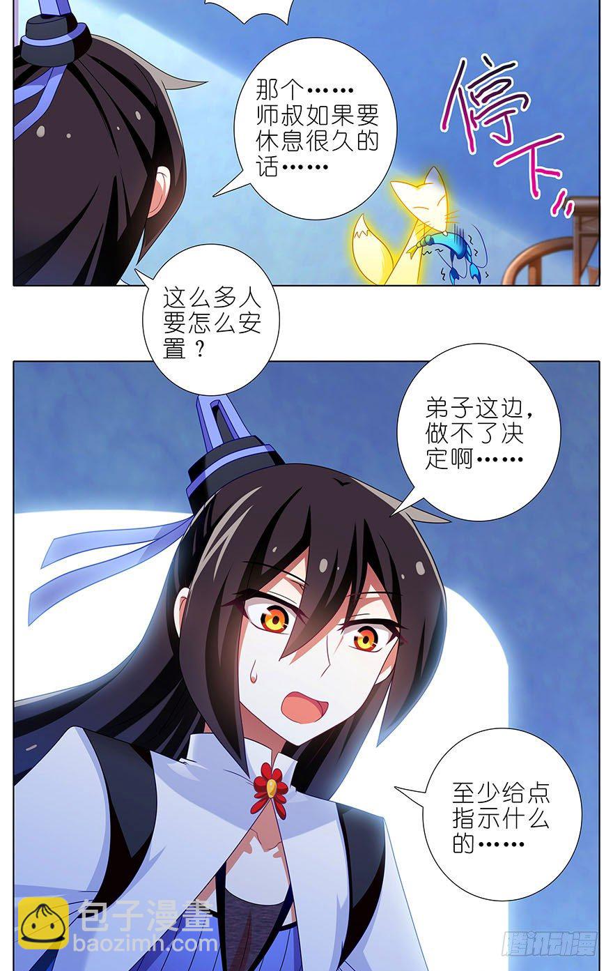 第308坑 这个决定就交给你吧2