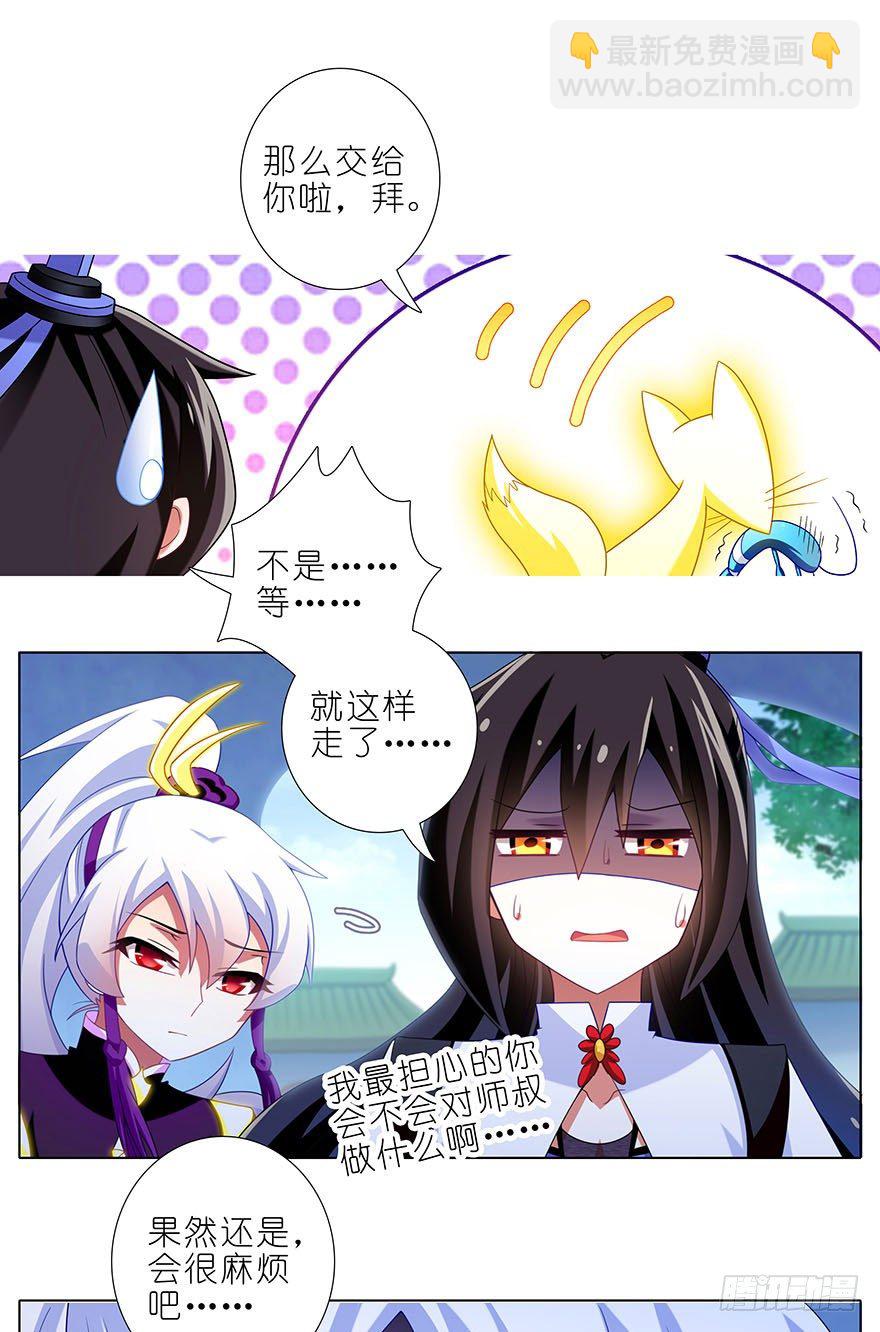 第308坑 这个决定就交给你吧6