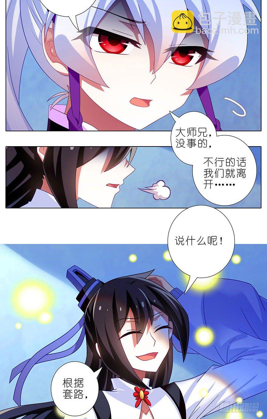 第308坑 这个决定就交给你吧7