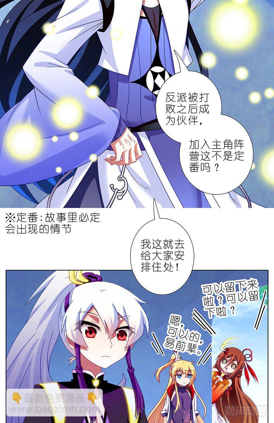 第308坑 这个决定就交给你吧8