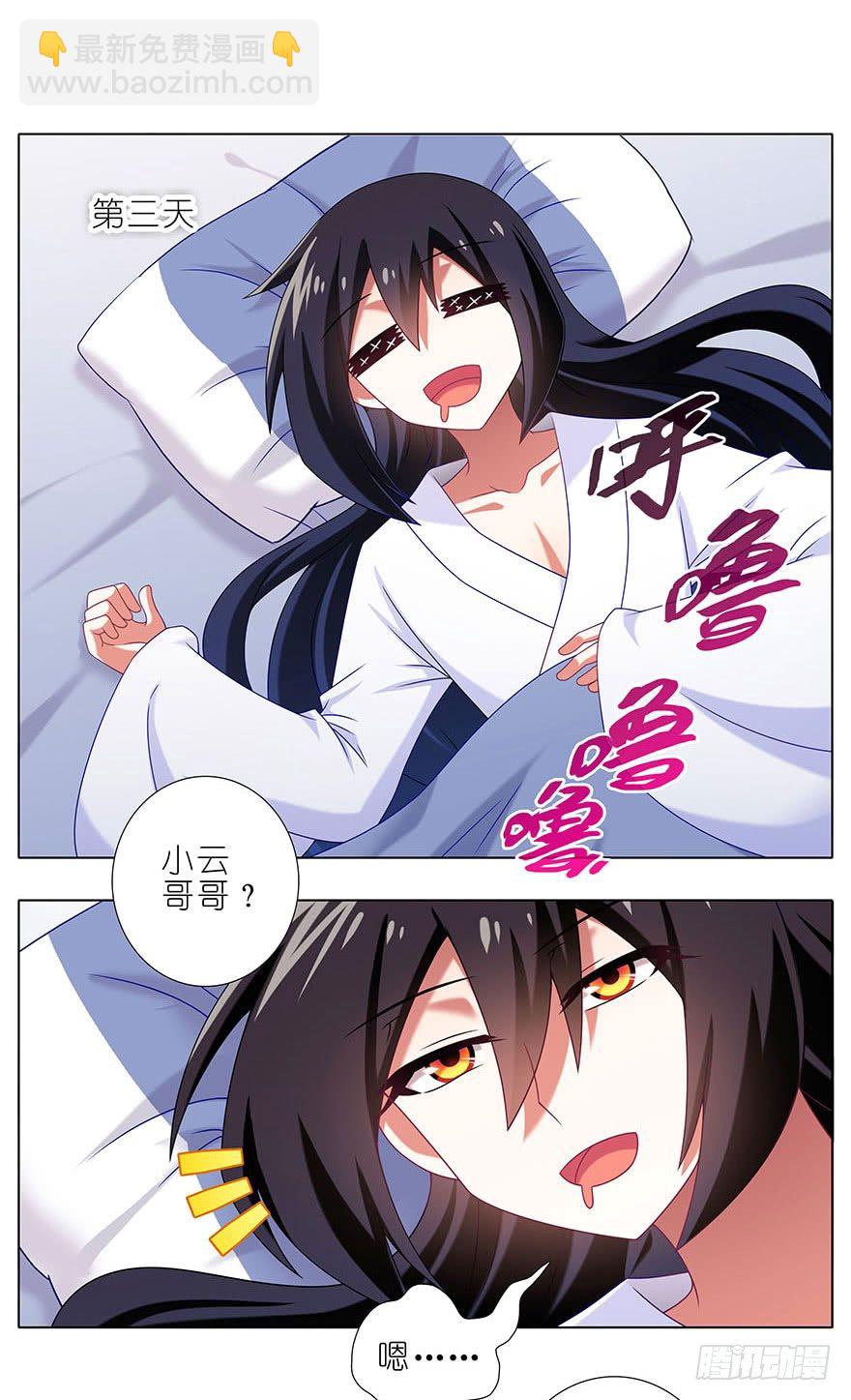第310坑 探海秘境篇开启17
