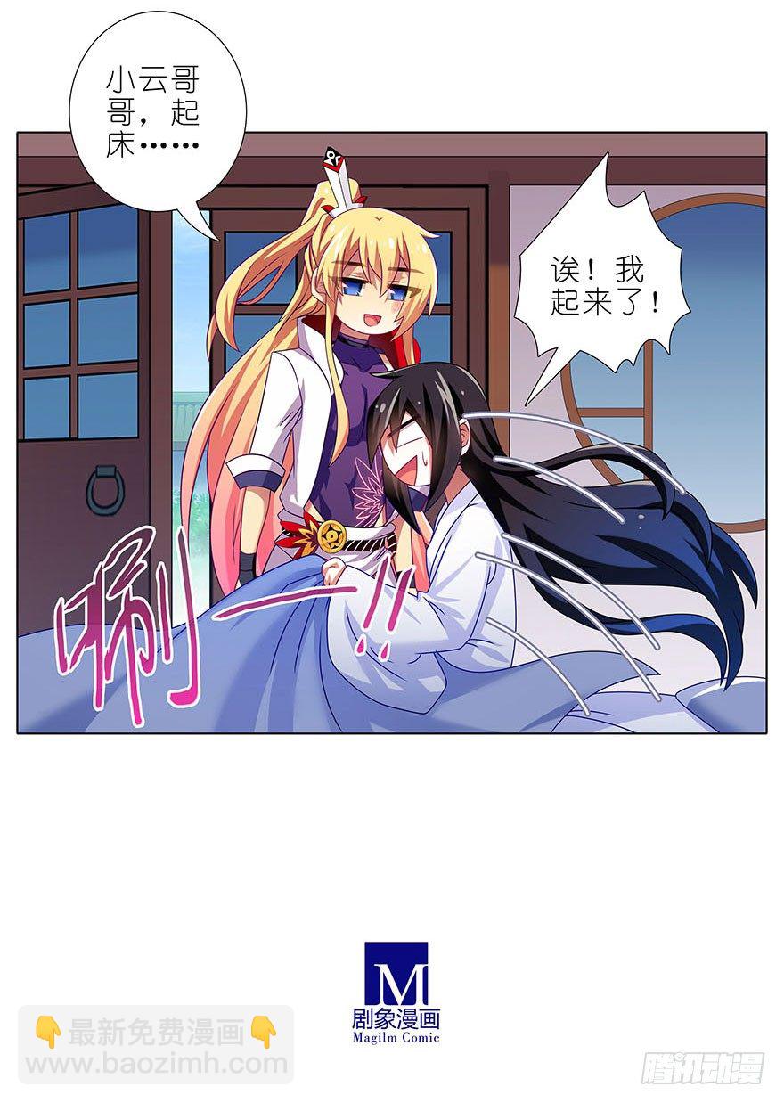 第310坑 探海秘境篇开启19