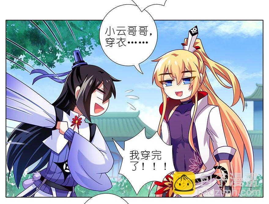 第310坑 探海秘境篇开启21