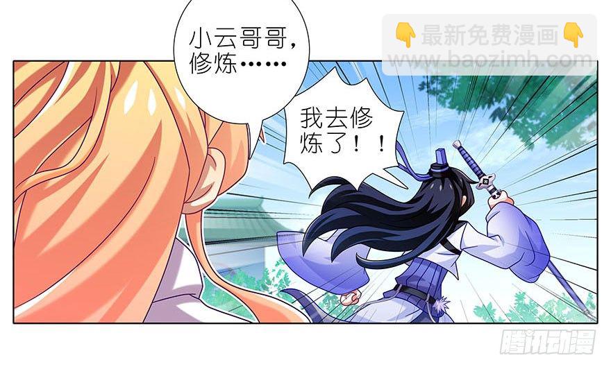 第310坑 探海秘境篇开启22