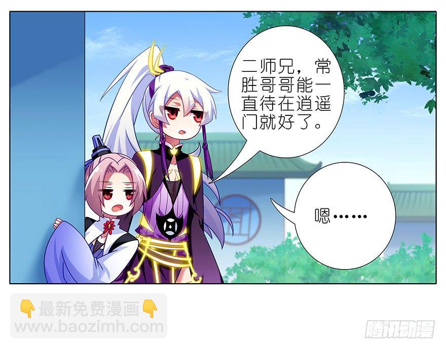 第310坑 探海秘境篇开启24