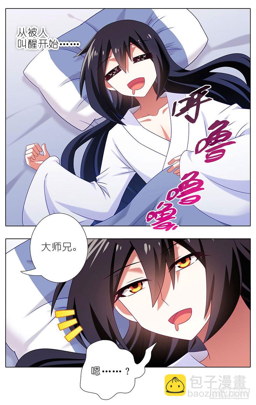 第310坑 探海秘境篇开启3