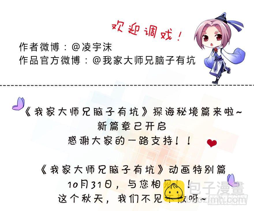 第310坑 探海秘境篇开启32