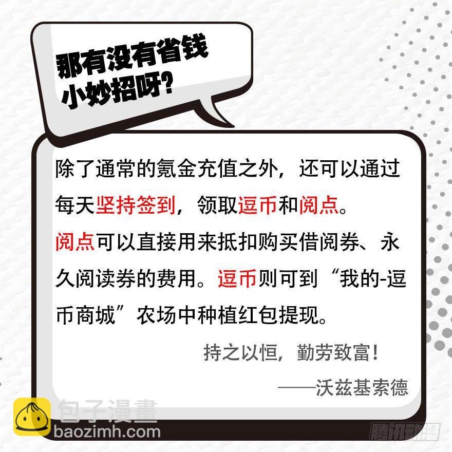 第310坑 探海秘境篇开启36