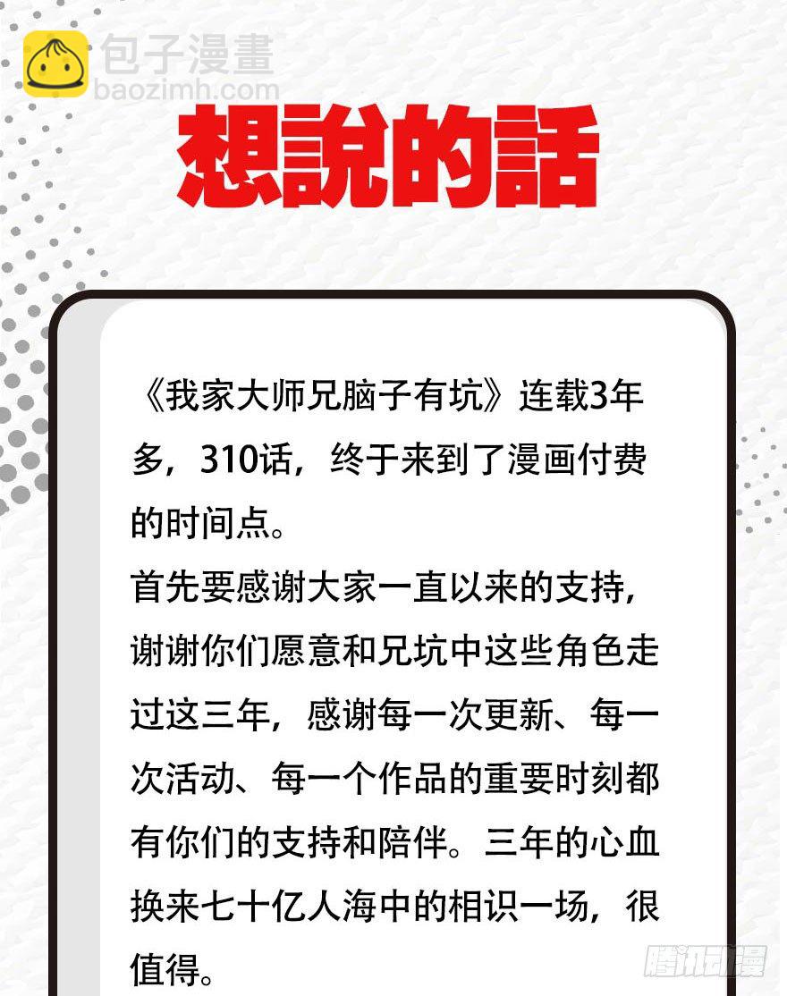 第310坑 探海秘境篇开启38