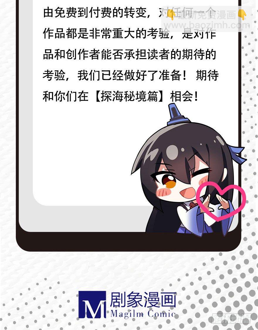 第310坑 探海秘境篇开启39