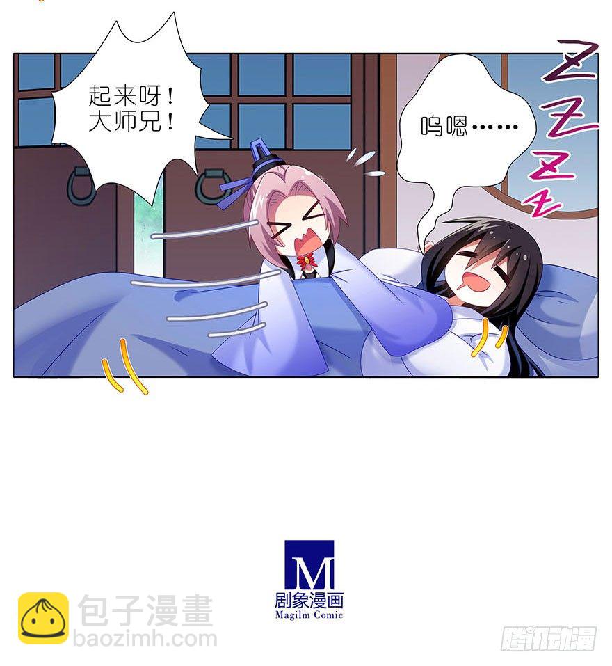 第310坑 探海秘境篇开启7