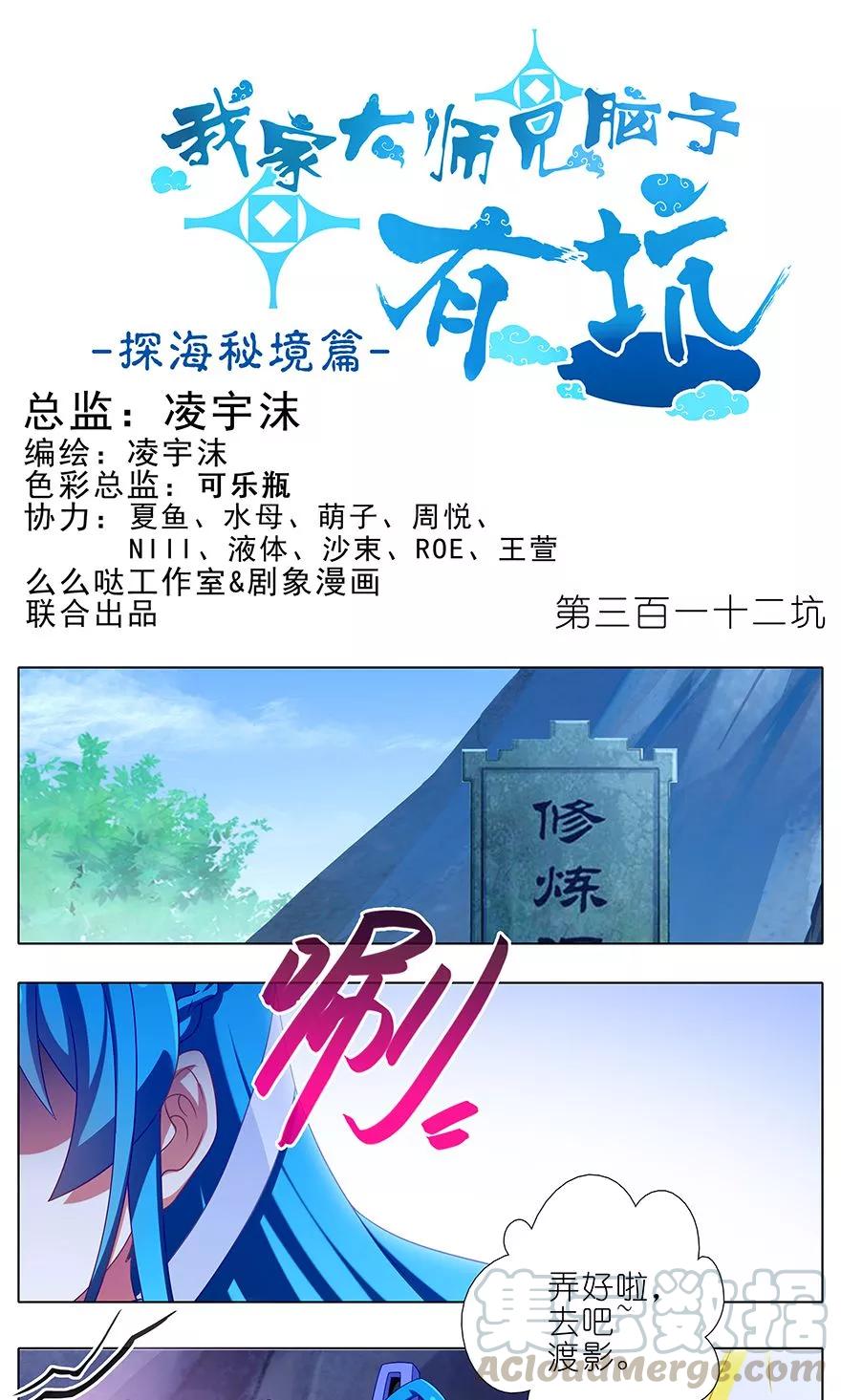 第312坑 你可真能吃啊0