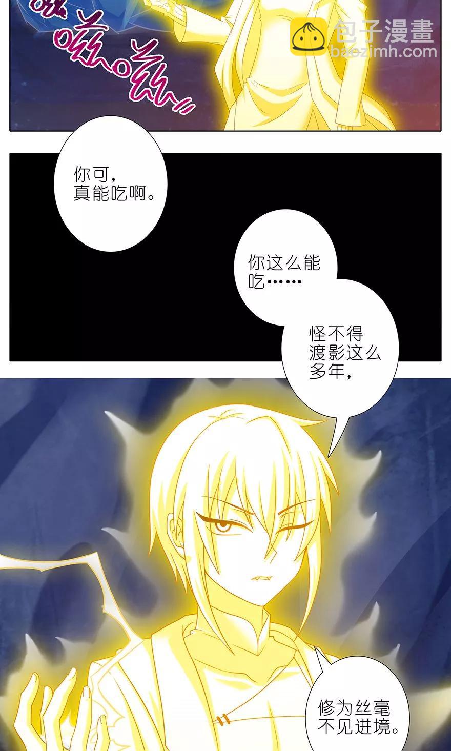 第312坑 你可真能吃啊5