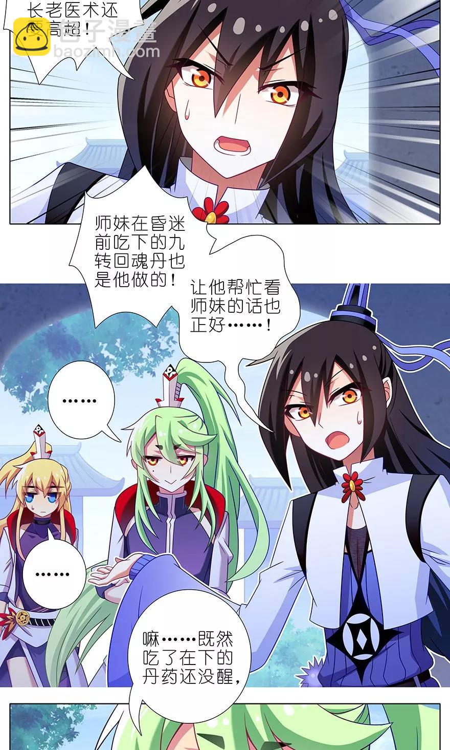第317坑 传说之术重现江湖！1