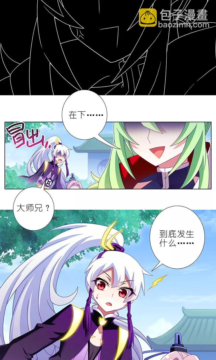 第317坑 传说之术重现江湖！10