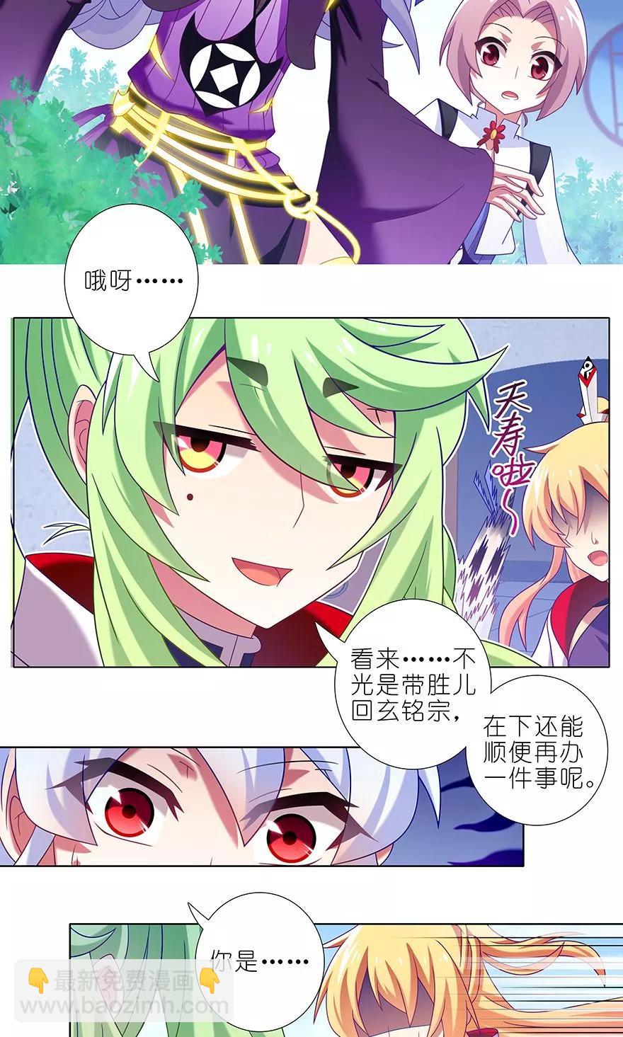 第317坑 传说之术重现江湖！11