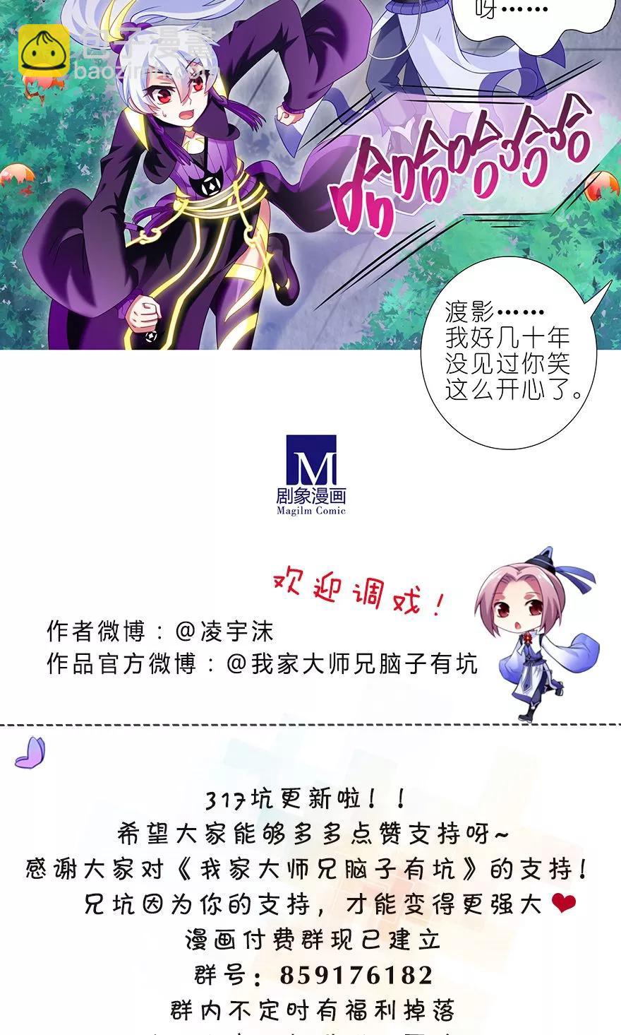 第317坑 传说之术重现江湖！13