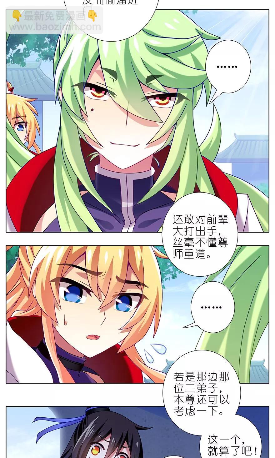 第317坑 传说之术重现江湖！4
