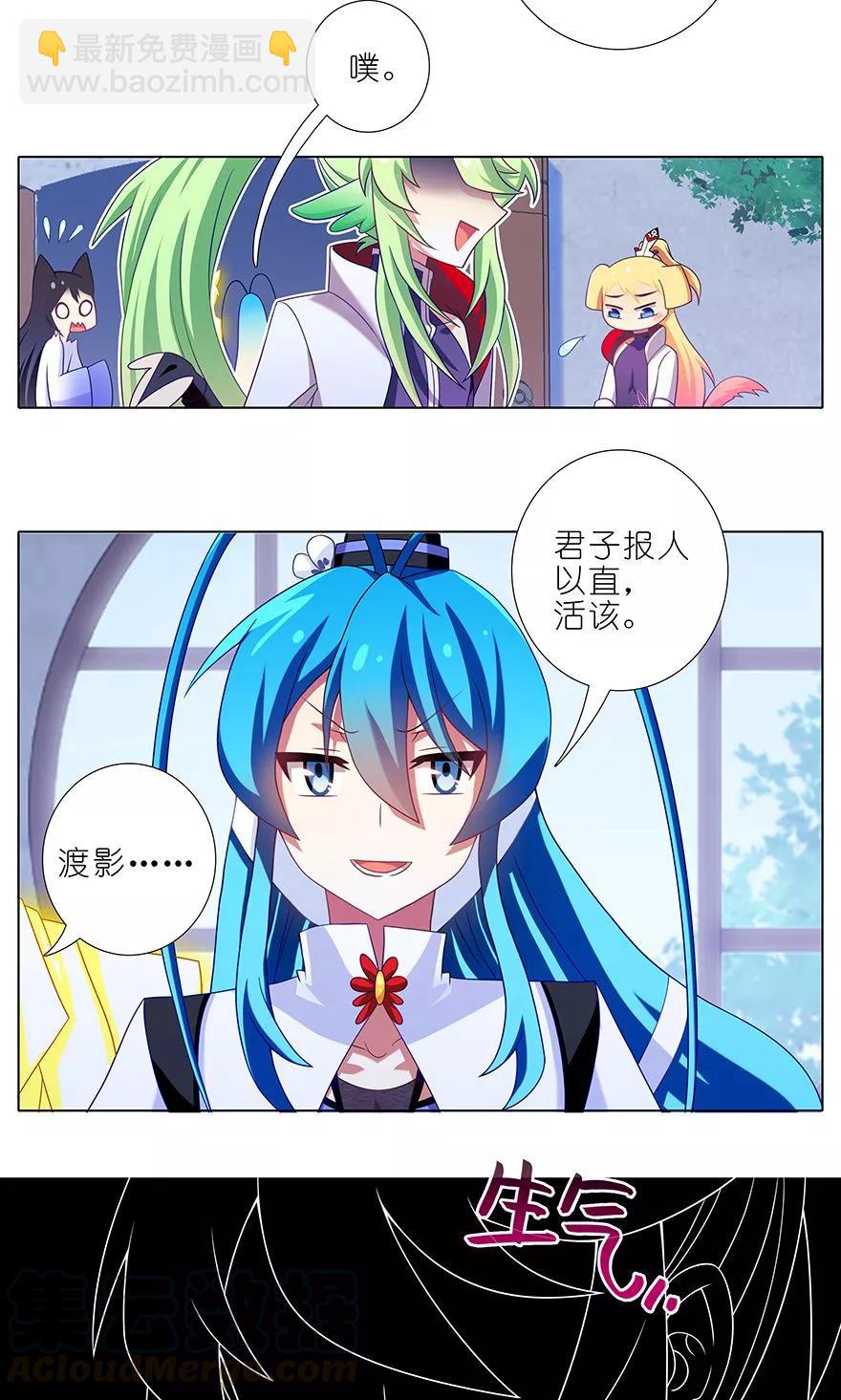 第317坑 传说之术重现江湖！9