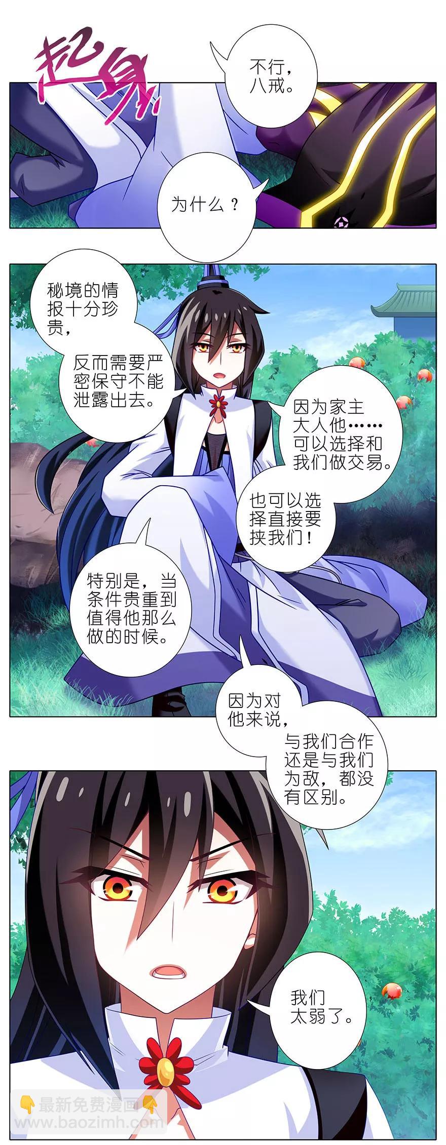 第333坑 崽儿终于听阿爸的话了1