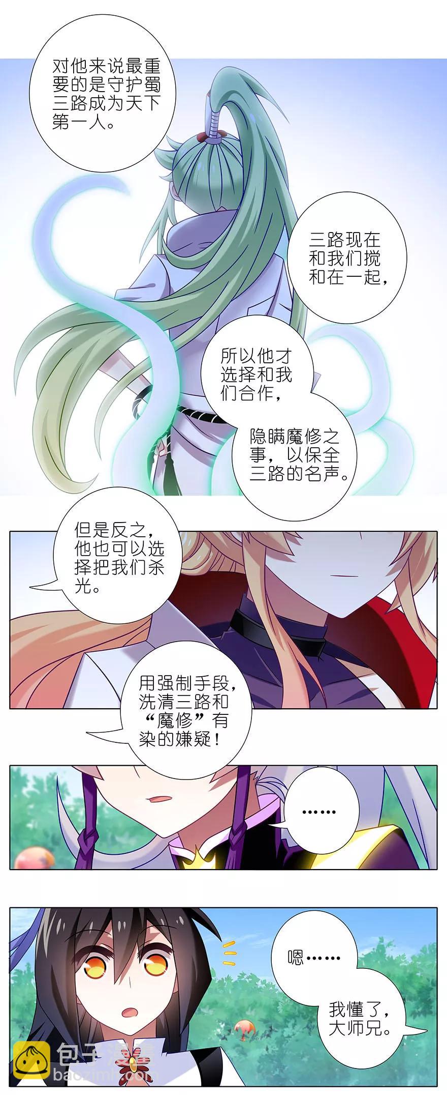 第333坑 崽儿终于听阿爸的话了3