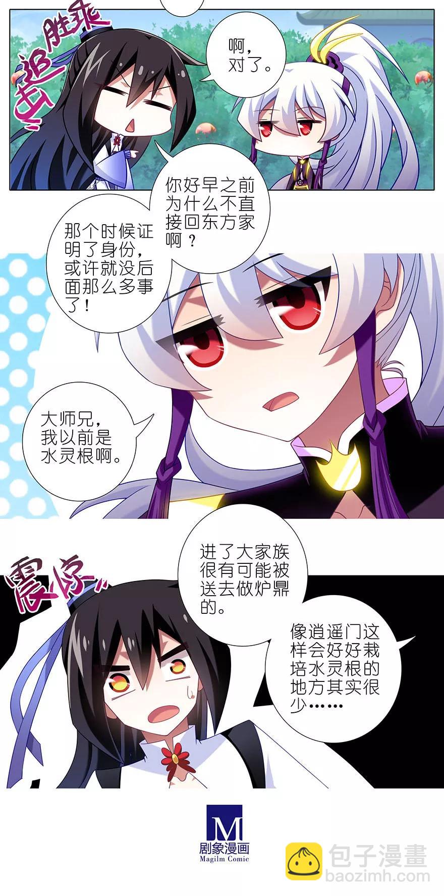 第333坑 崽儿终于听阿爸的话了5