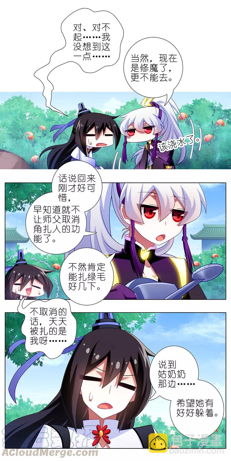 第333坑 崽儿终于听阿爸的话了6