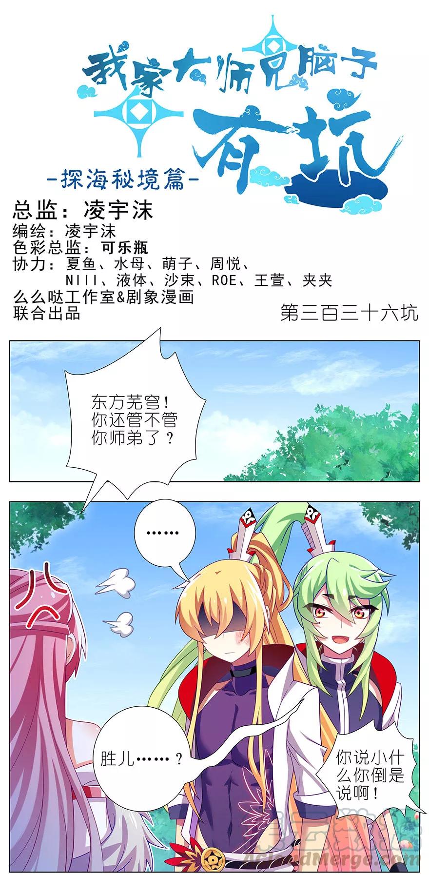 第336坑 娘娘真的是娘娘？！0
