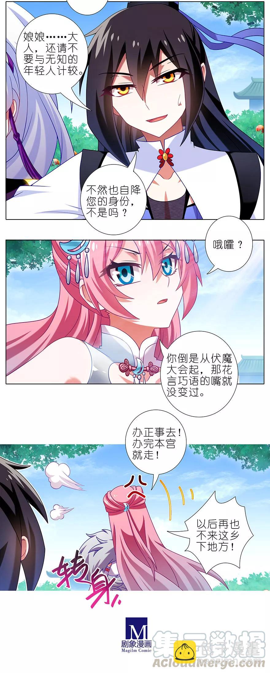 第336坑 娘娘真的是娘娘？！2
