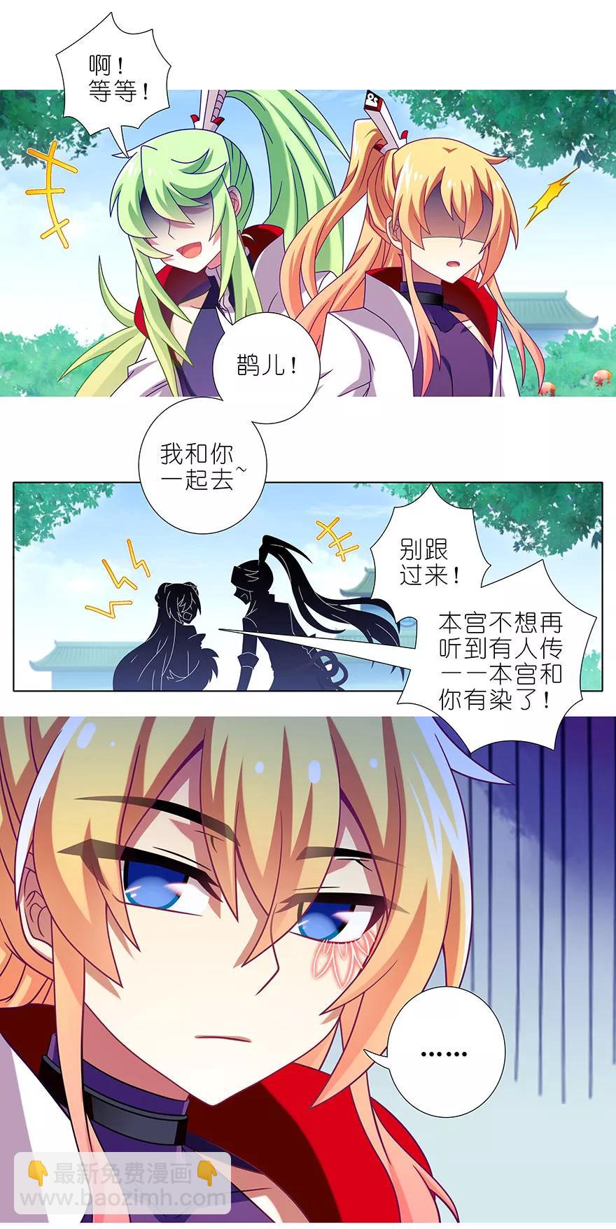 第336坑 娘娘真的是娘娘？！3