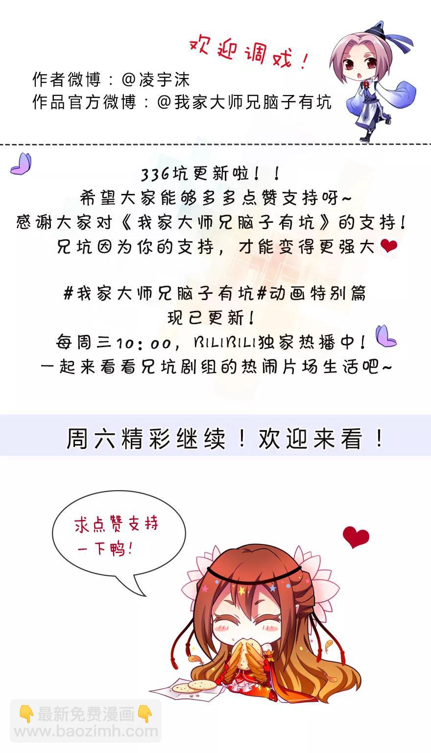 第336坑 娘娘真的是娘娘？！7