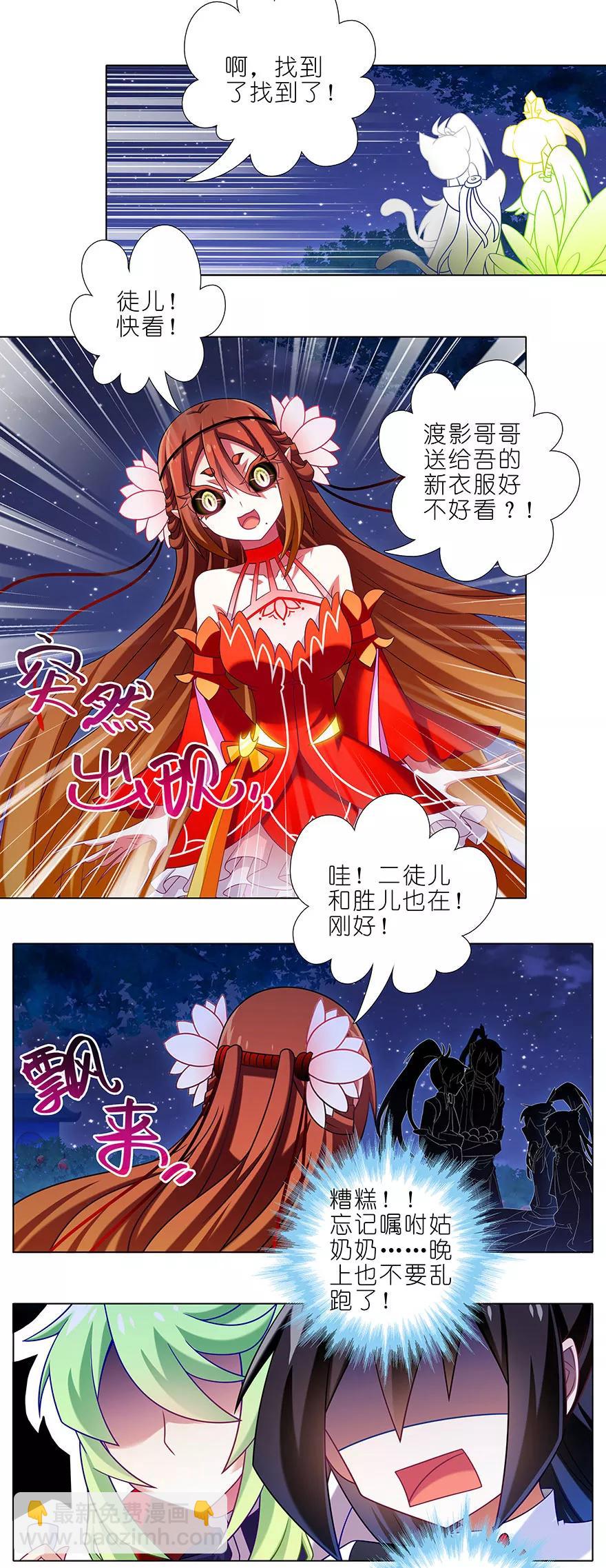 第343坑 恭喜家主喜提新爱称1