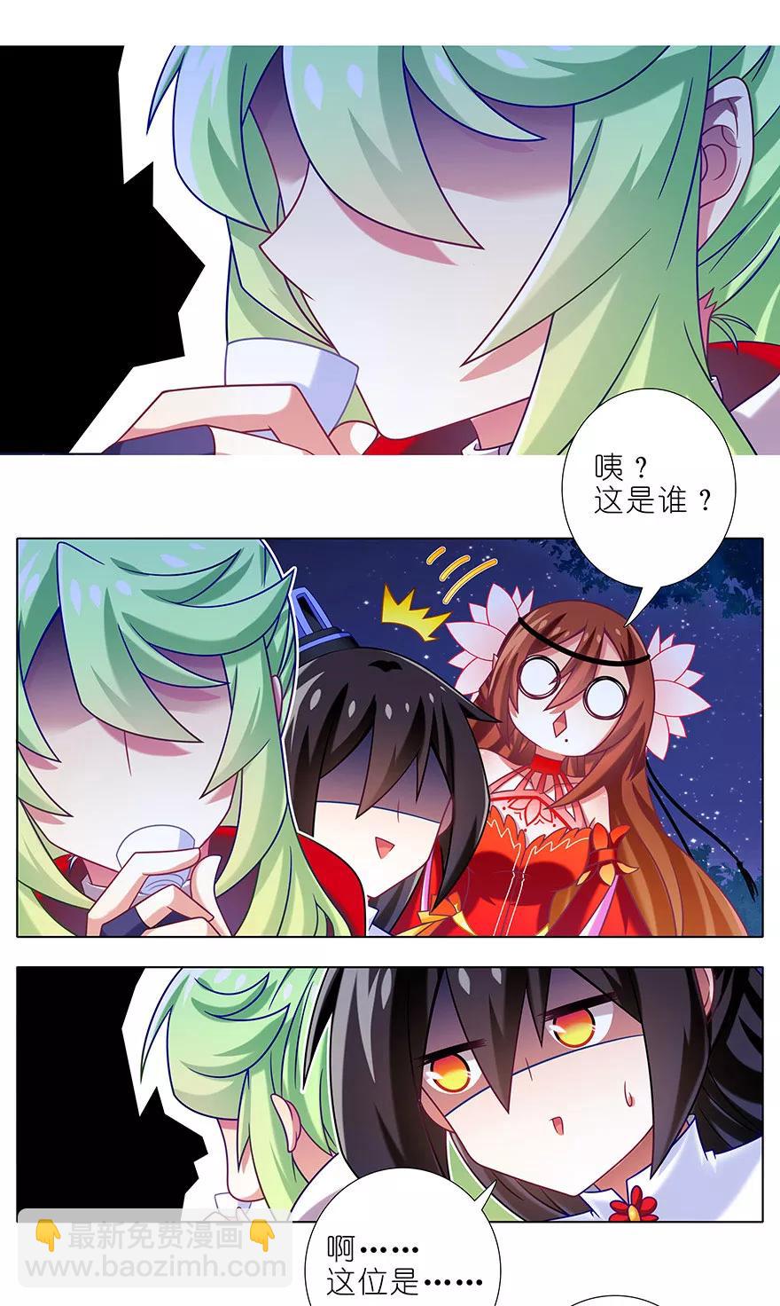 第343坑 恭喜家主喜提新爱称3