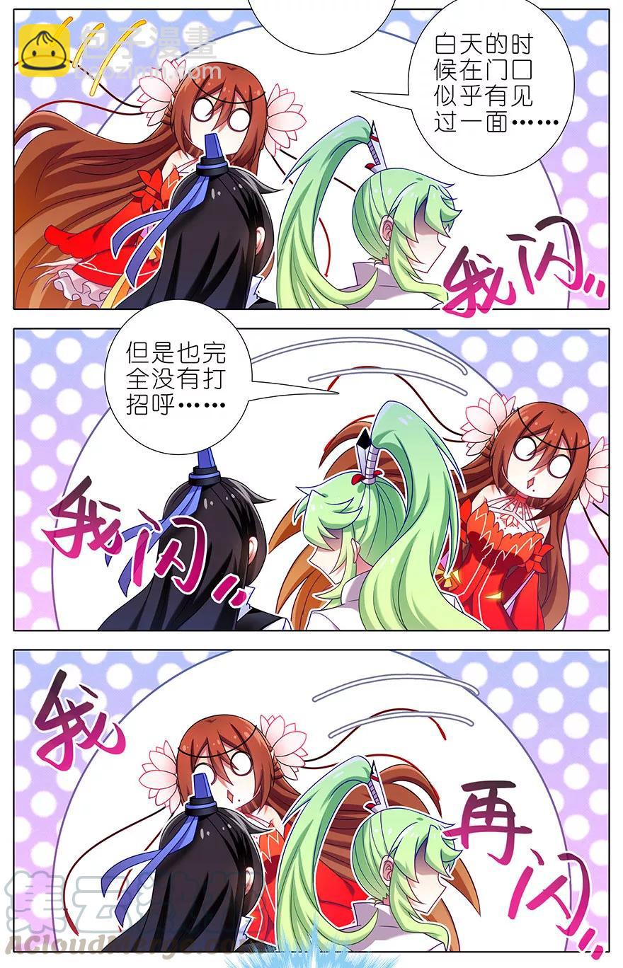 第343坑 恭喜家主喜提新爱称4