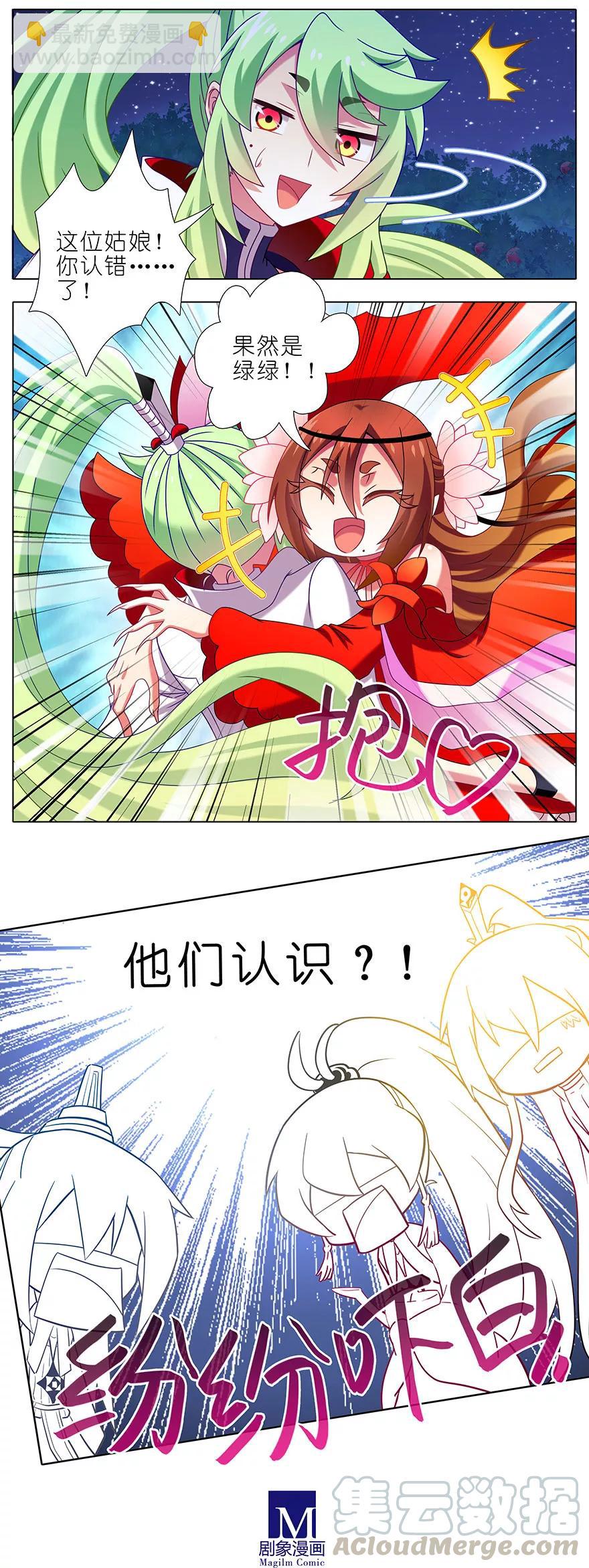 第343坑 恭喜家主喜提新爱称6