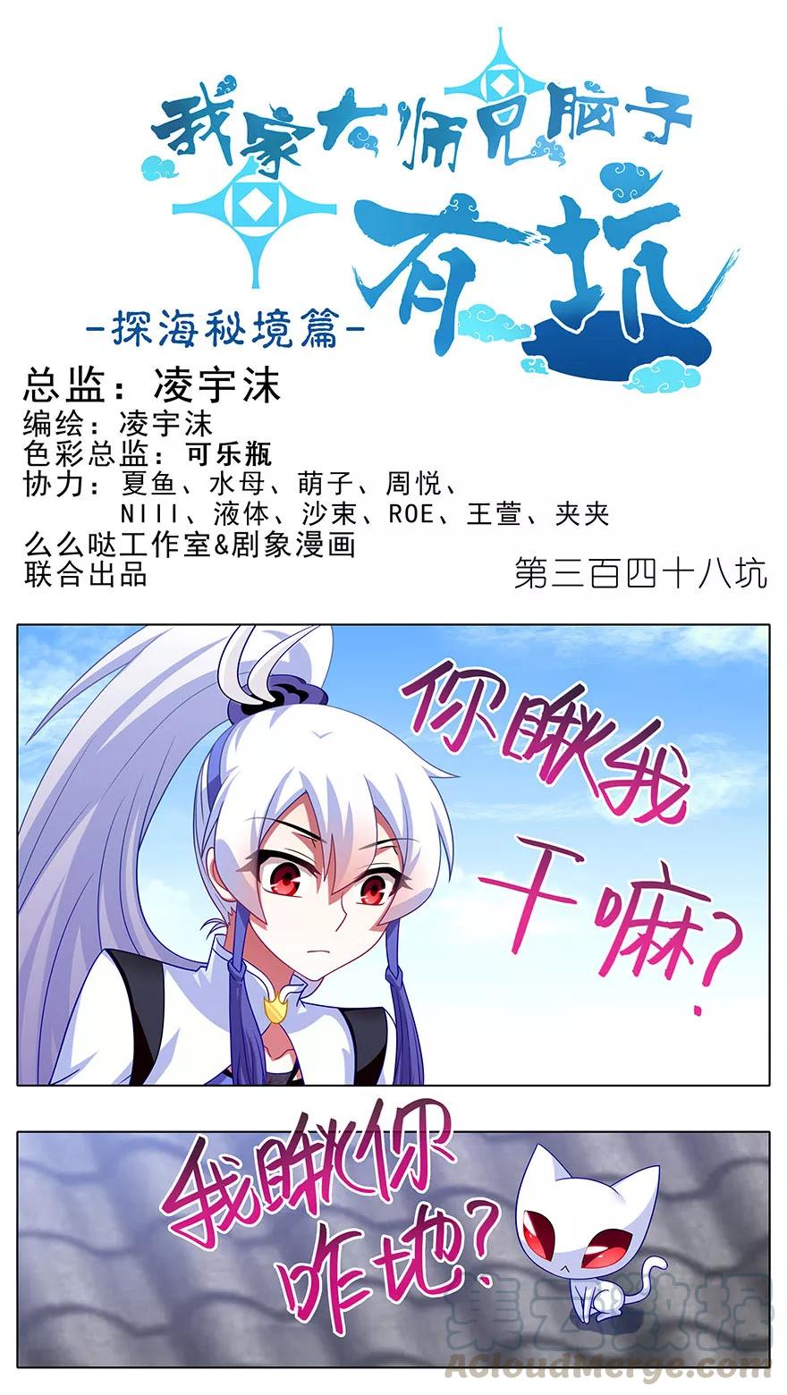第348坑 “花花公子”0