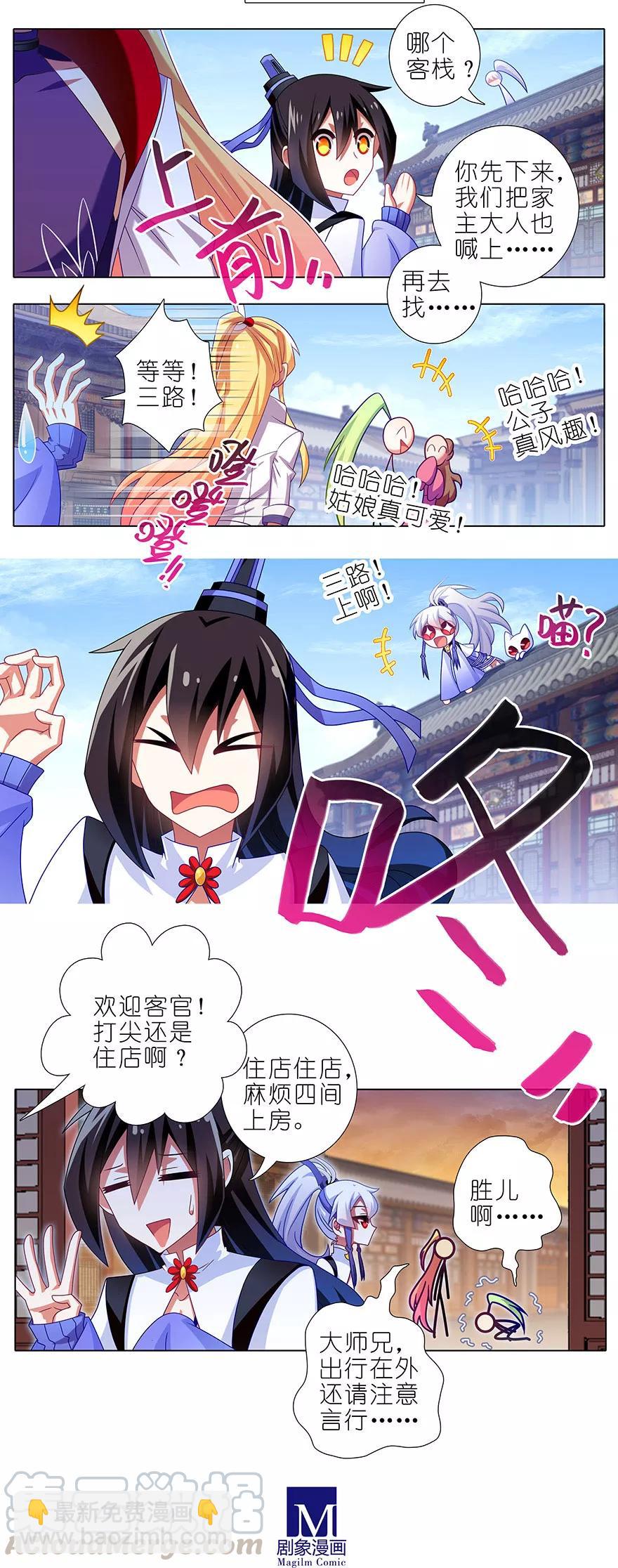 第348坑 “花花公子”2