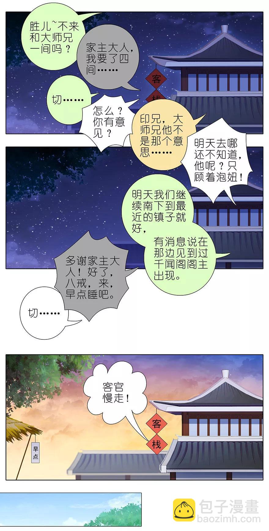 第348坑 “花花公子”3